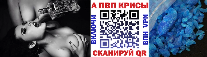 купить закладку  Емва  A PVP кристаллы 