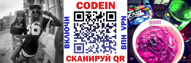 Кодеин Purple Drank hydra Емва наркота