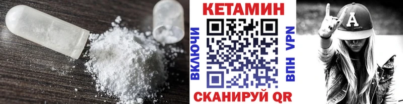 Кетамин ketamine  Емва 